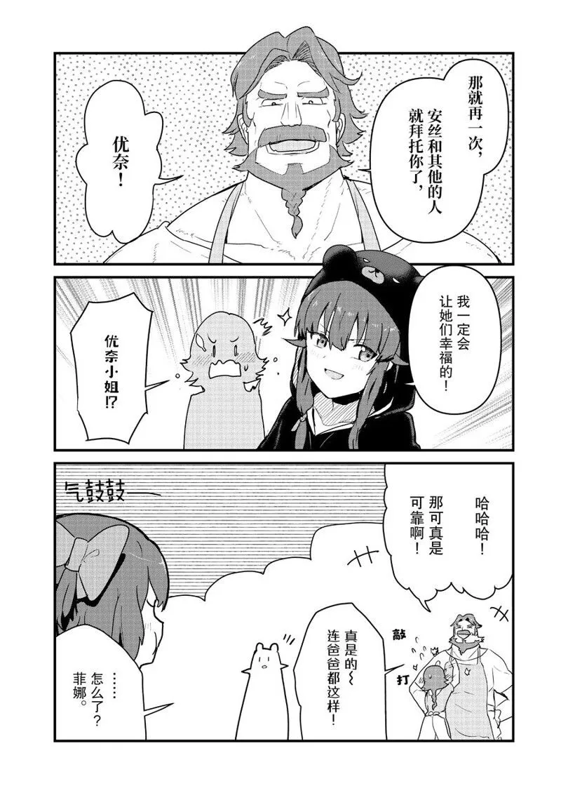 第94话 第12页