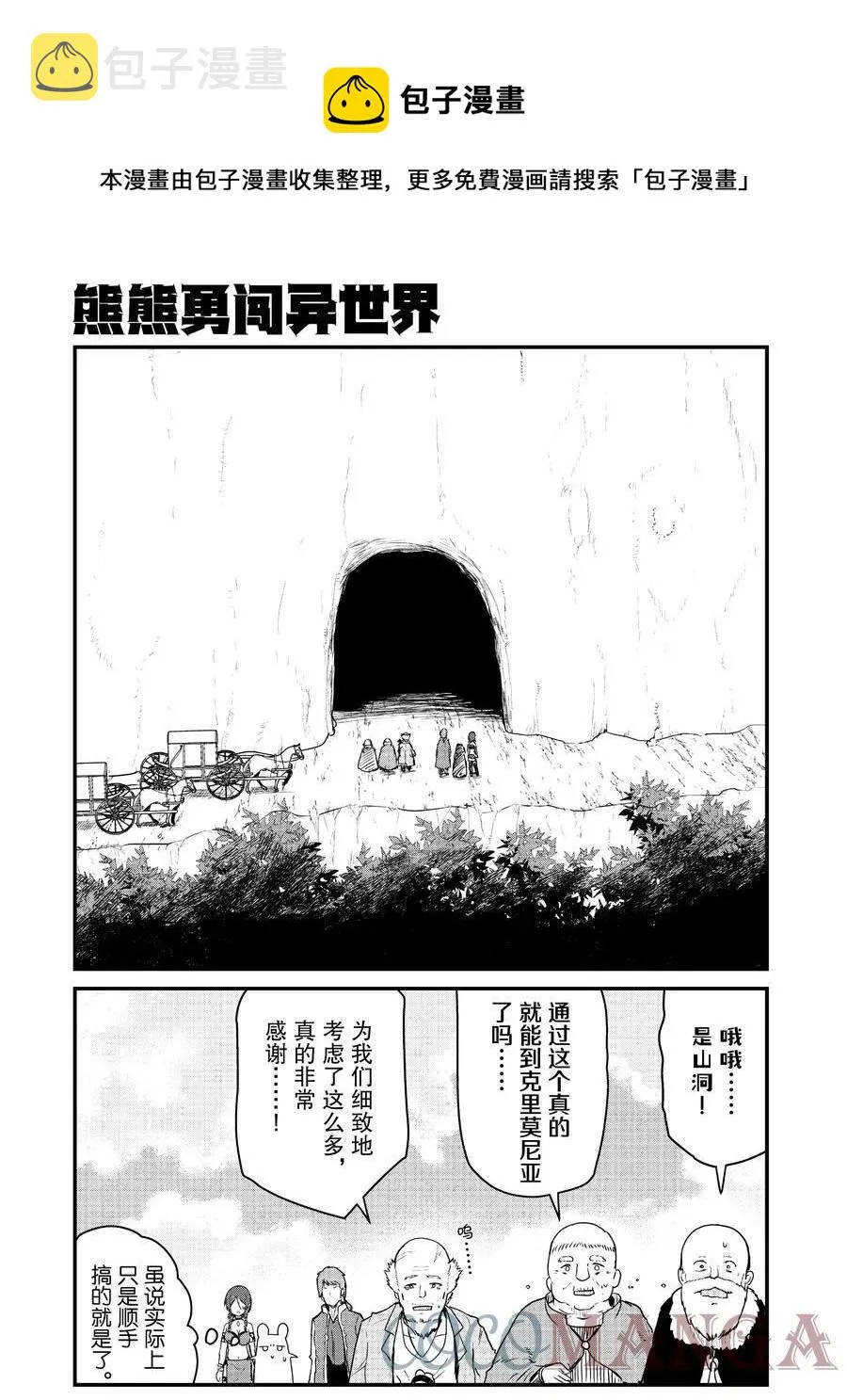 第78话 第1页