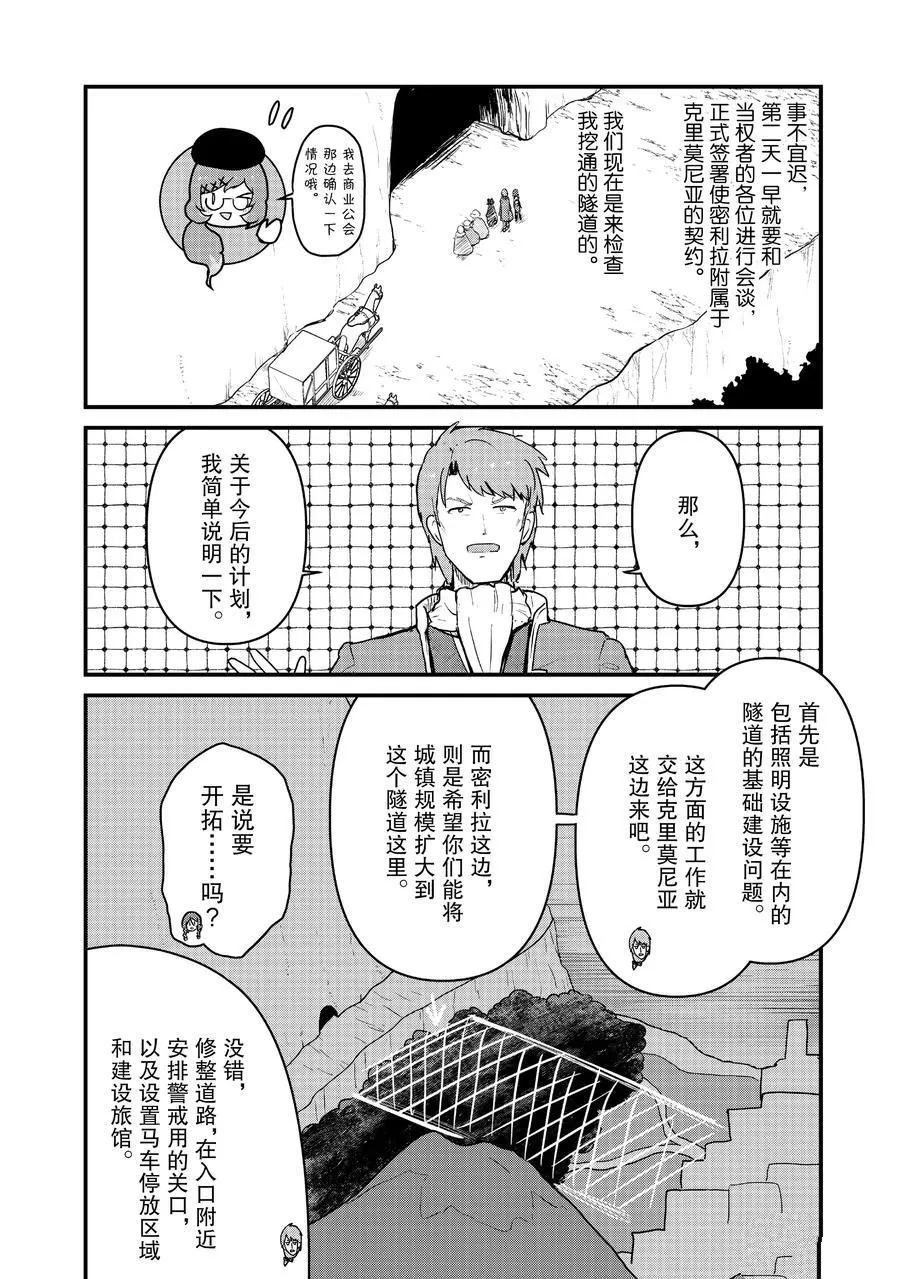 第78话 第2页