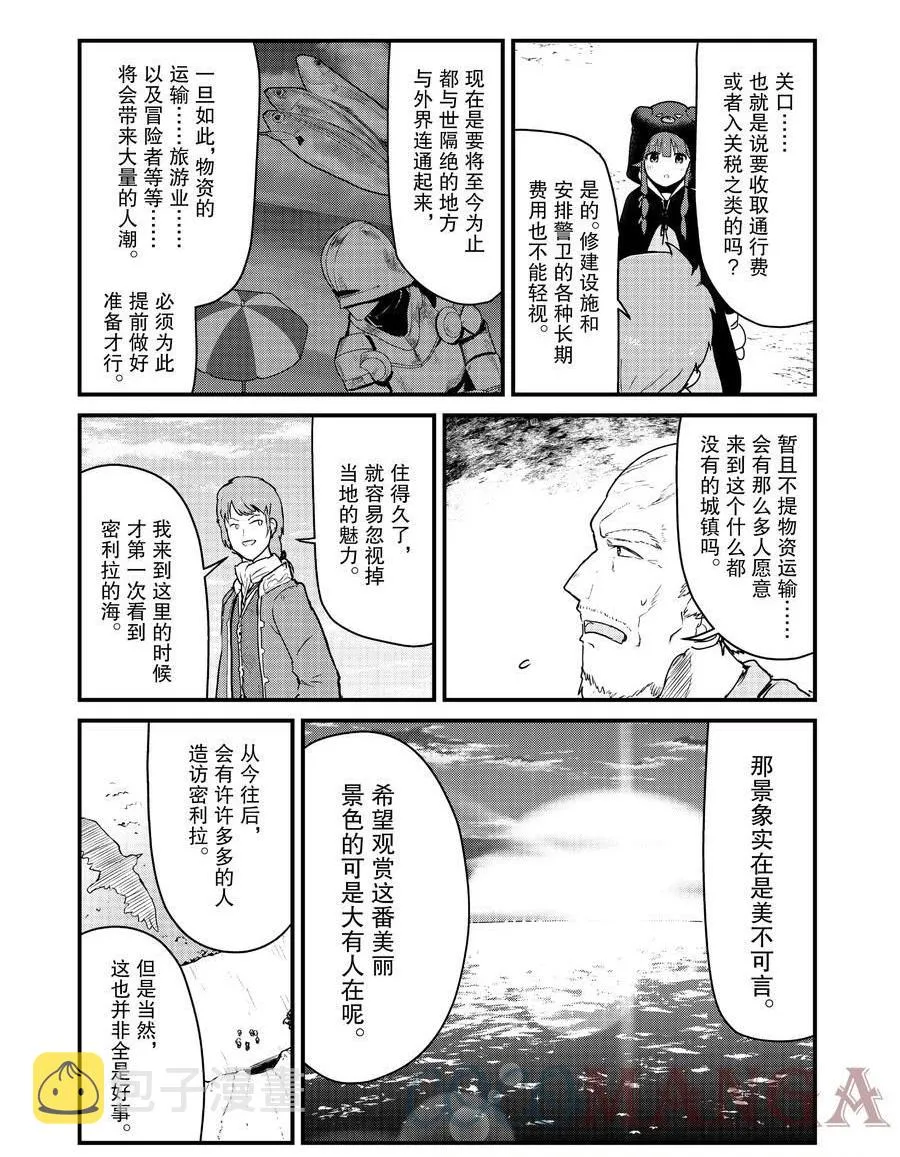 第78话 第3页