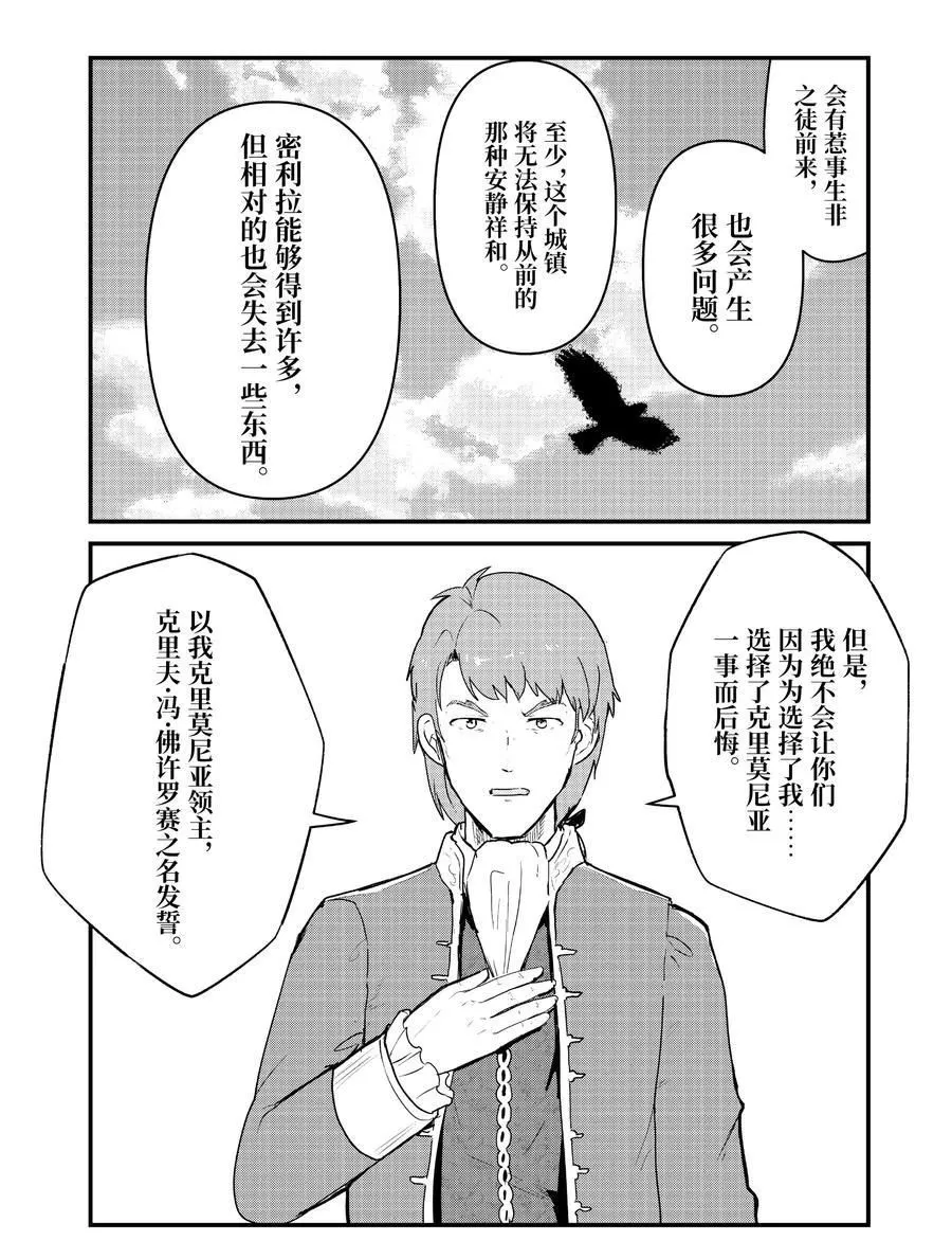 第78话 第4页