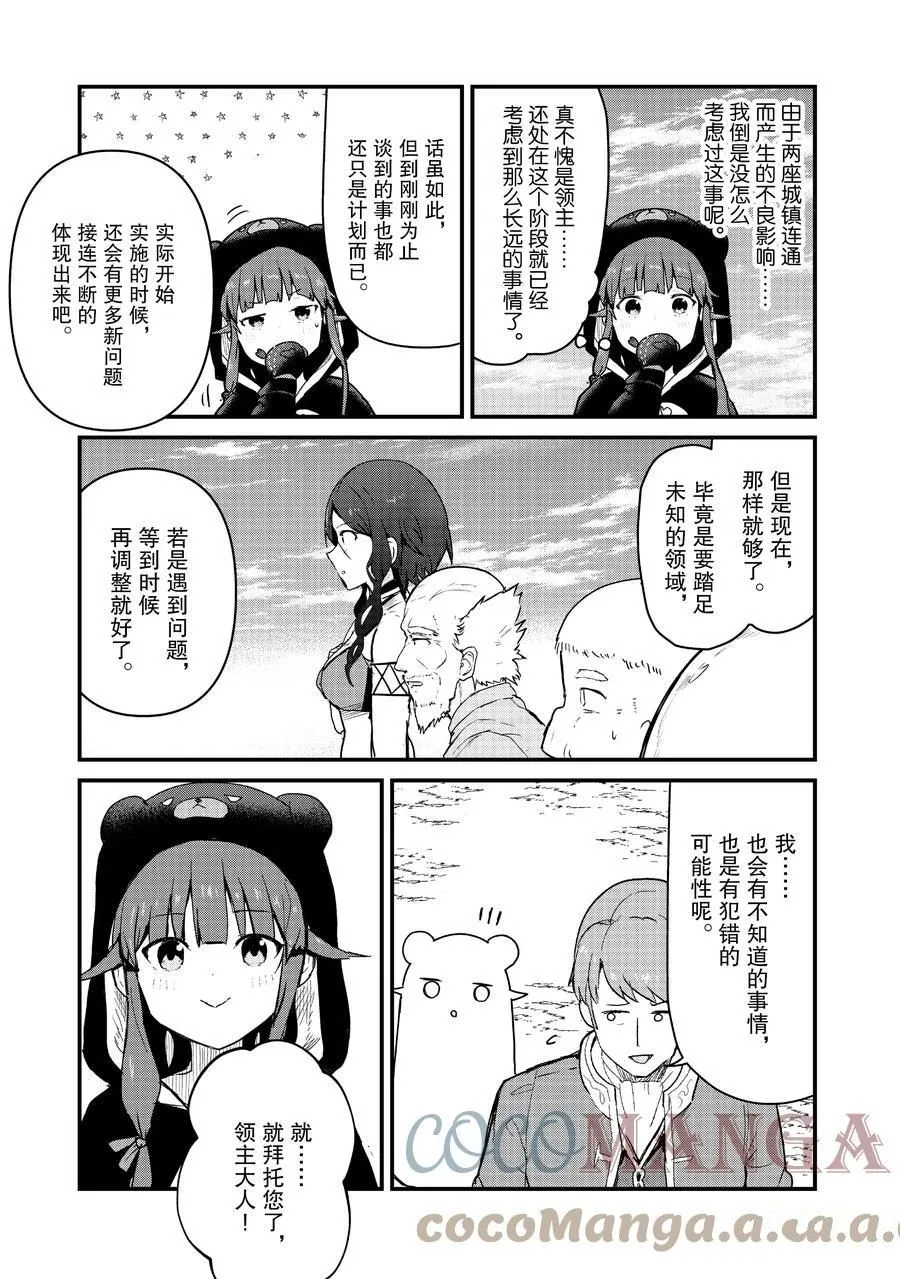 第78话 第5页