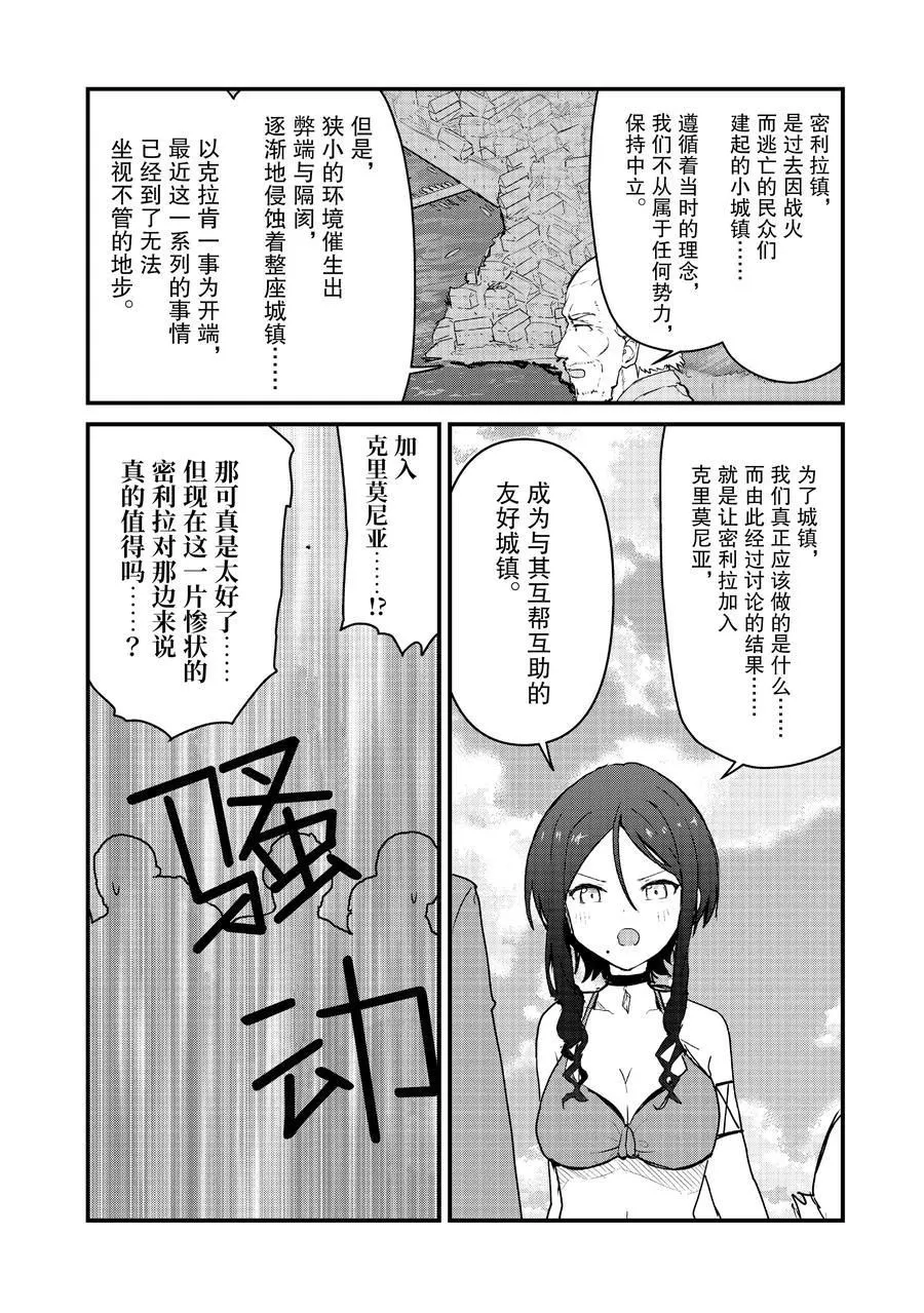 第78话 第10页