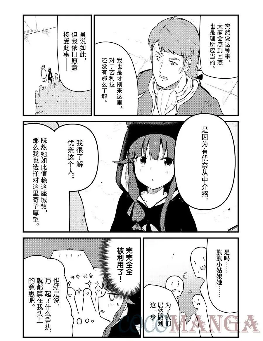 第78话 第11页
