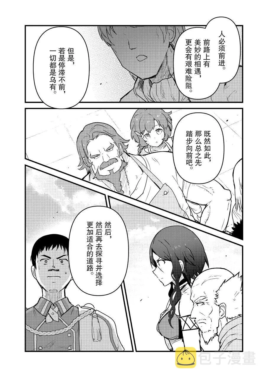 第78话 第12页