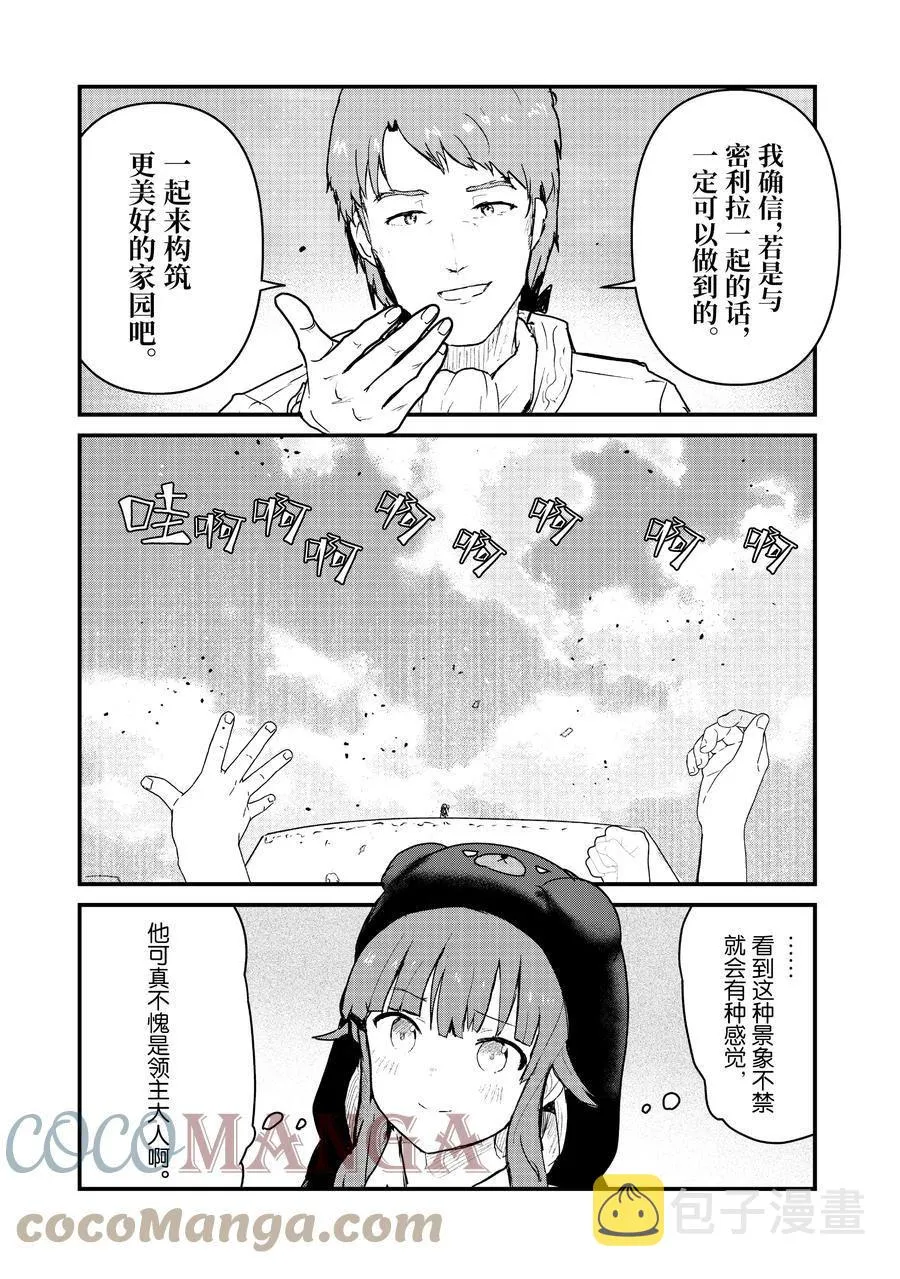 第78话 第13页
