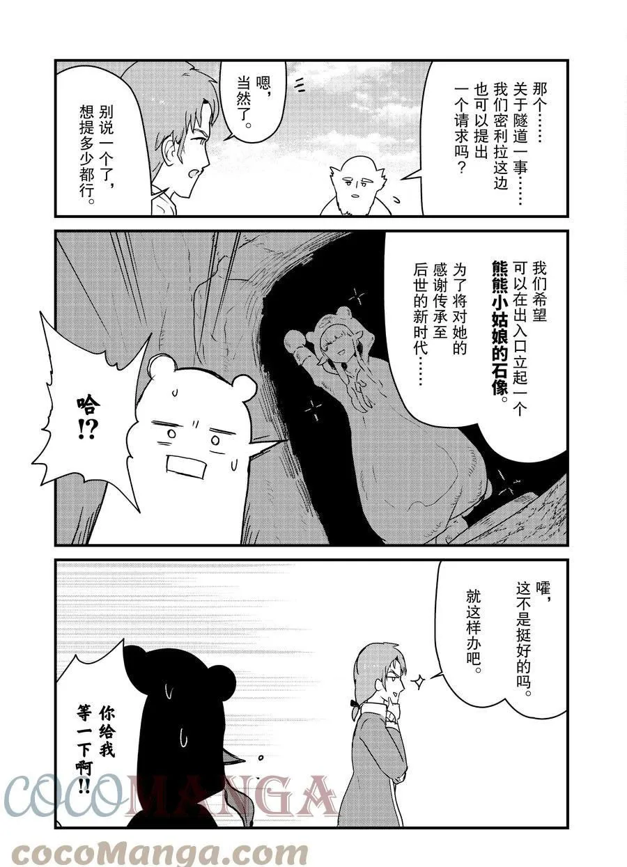 第78话 第15页
