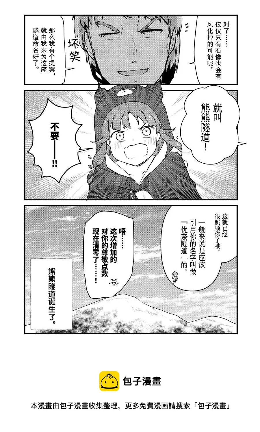 第78话 第16页