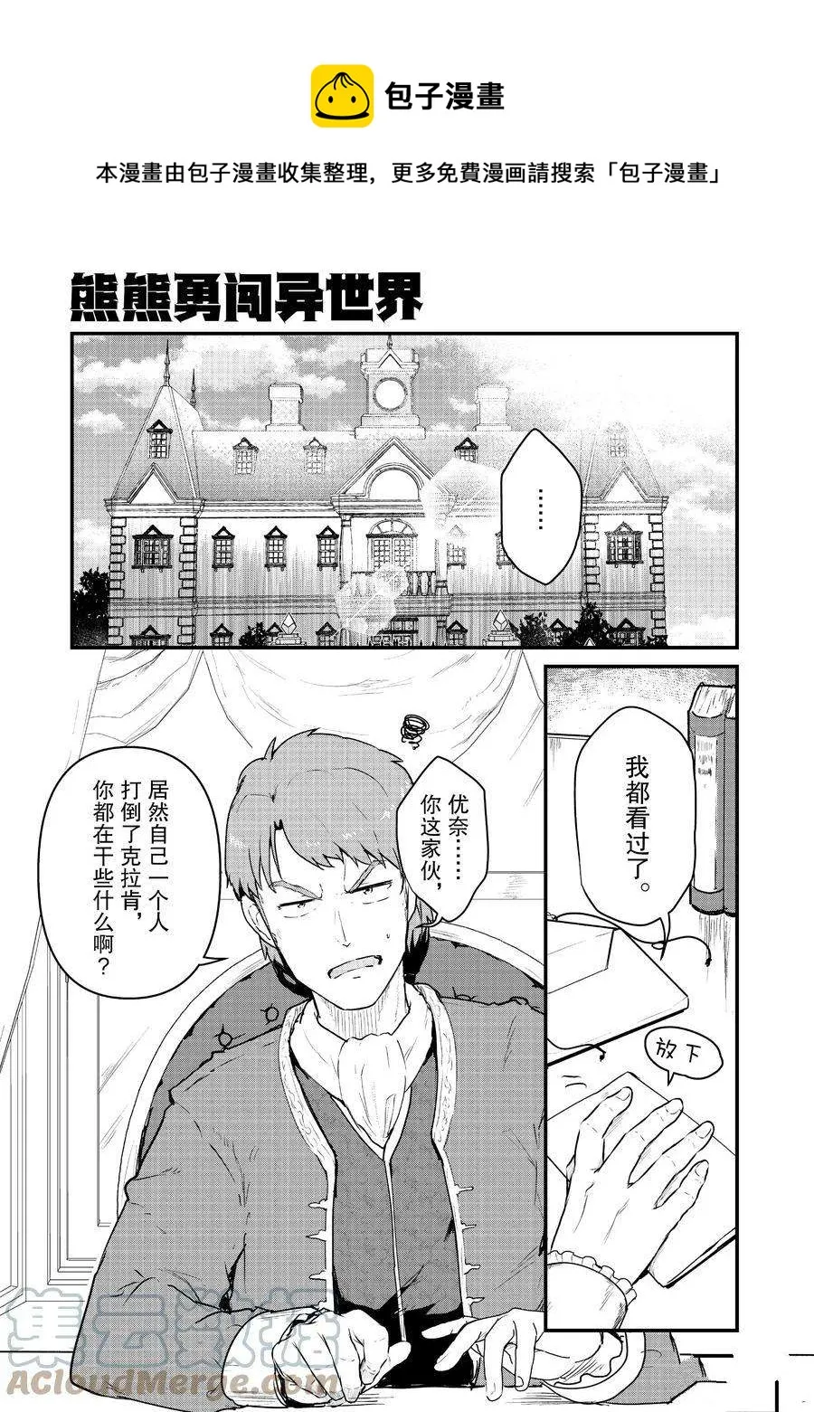 第77话 第1页