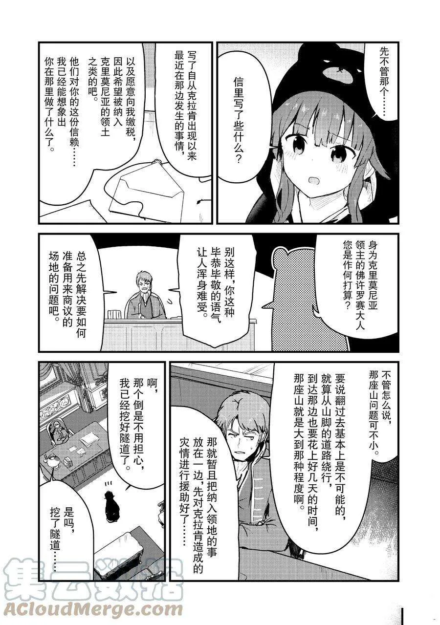第77话 第3页