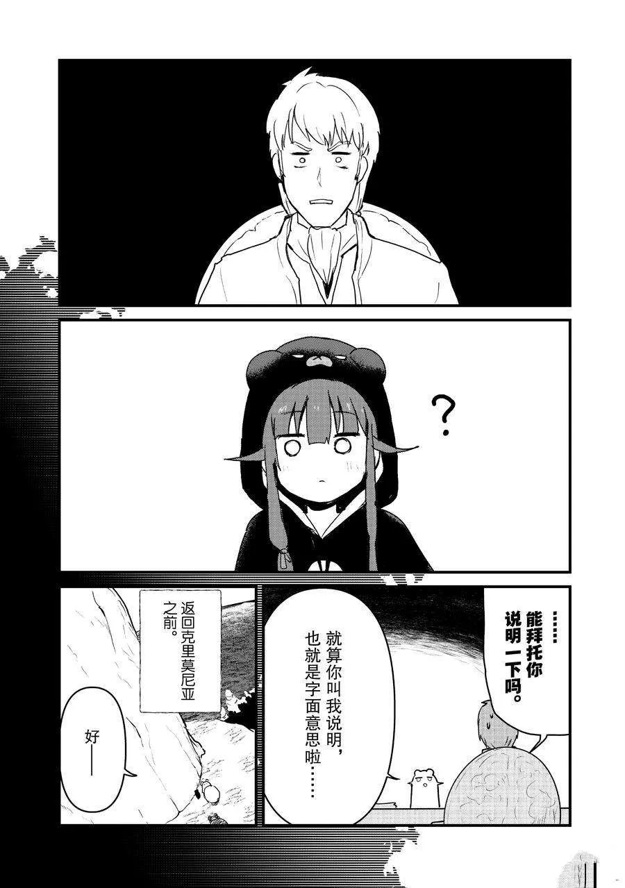 第77话 第4页