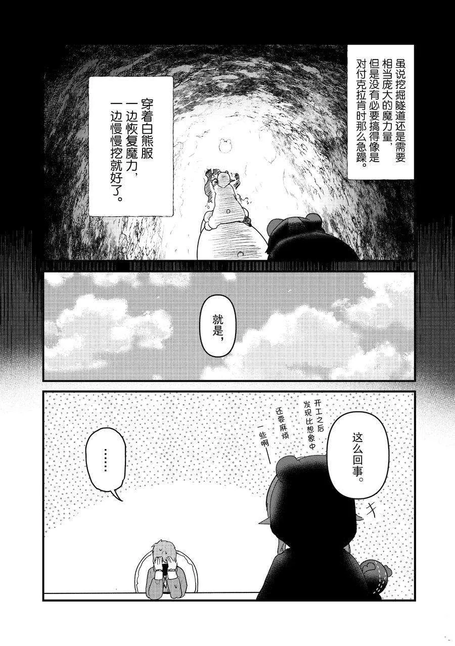 第77话 第6页