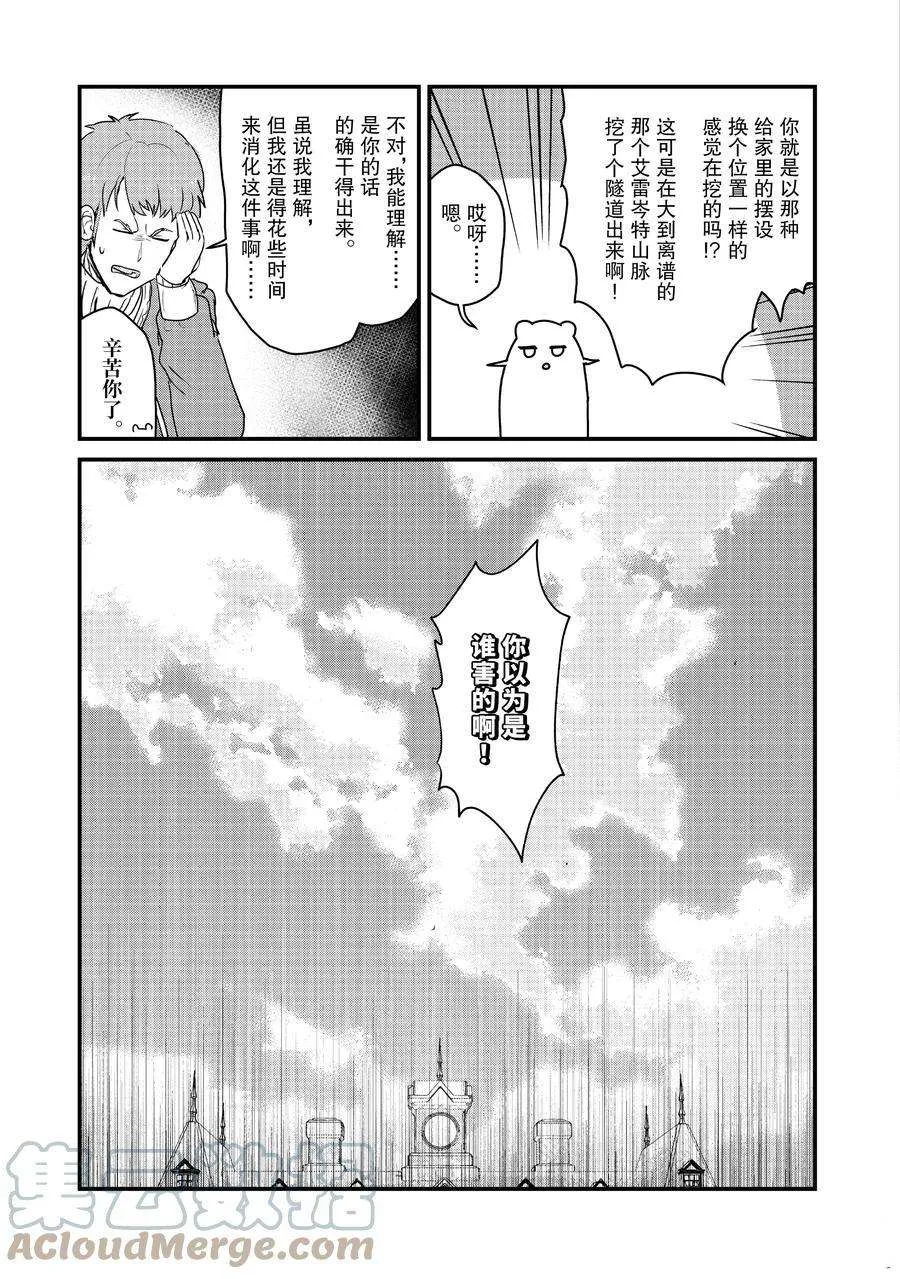 第77话 第7页