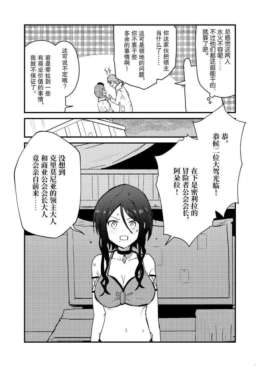 第77话 第10页