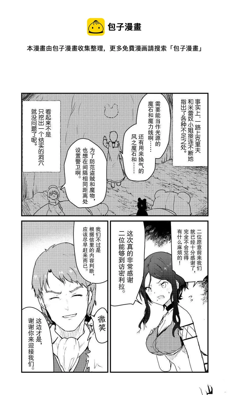 第77话 第12页