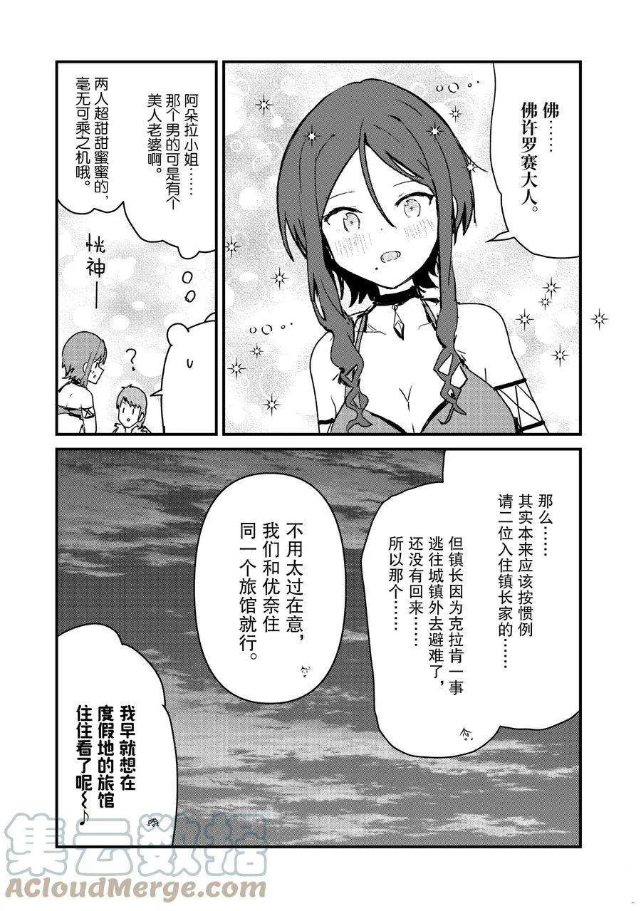 第77话 第13页