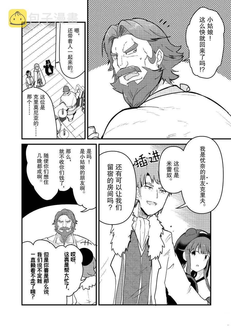 第77话 第14页