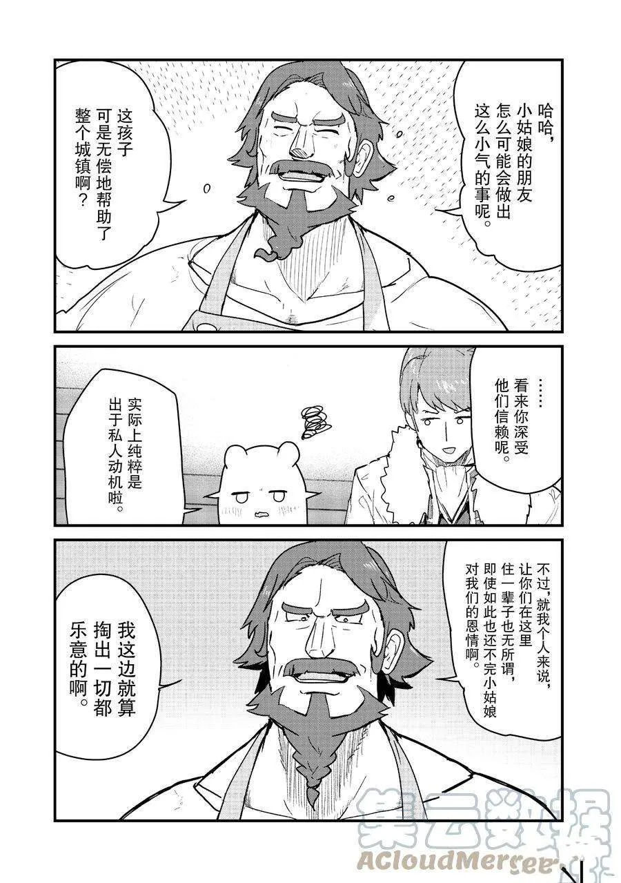 第77话 第15页