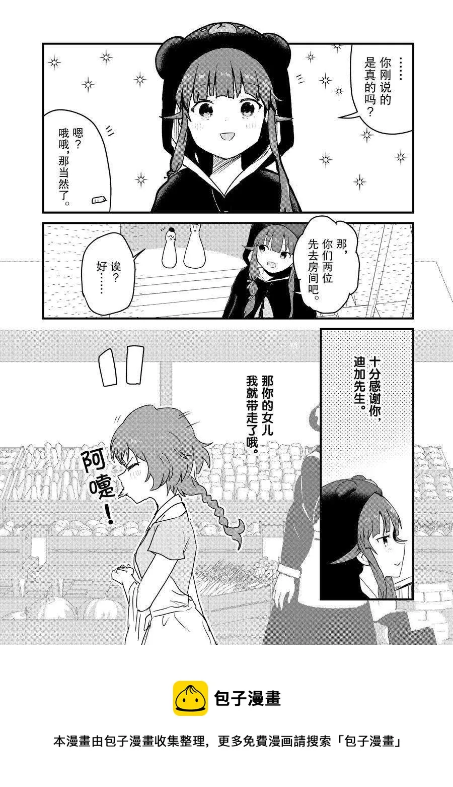 第77话 第16页
