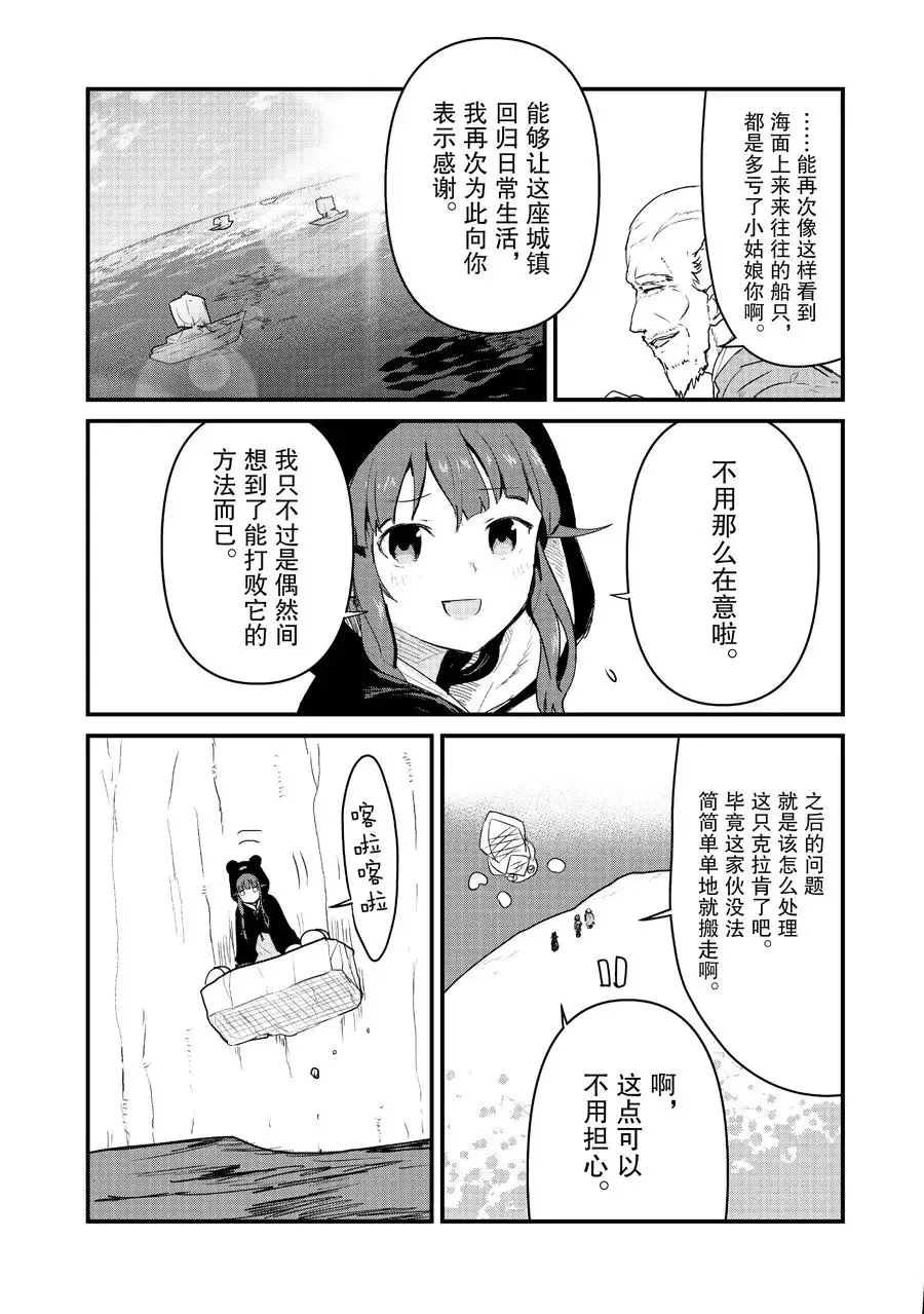 第76话 第4页