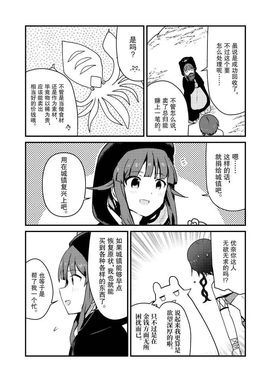第76话 第6页