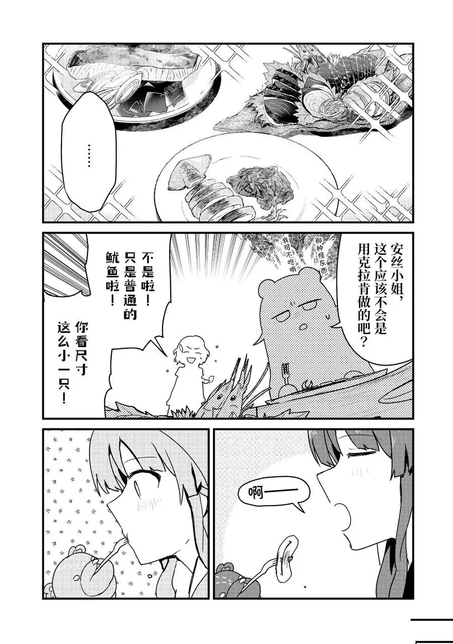 第76话 第10页