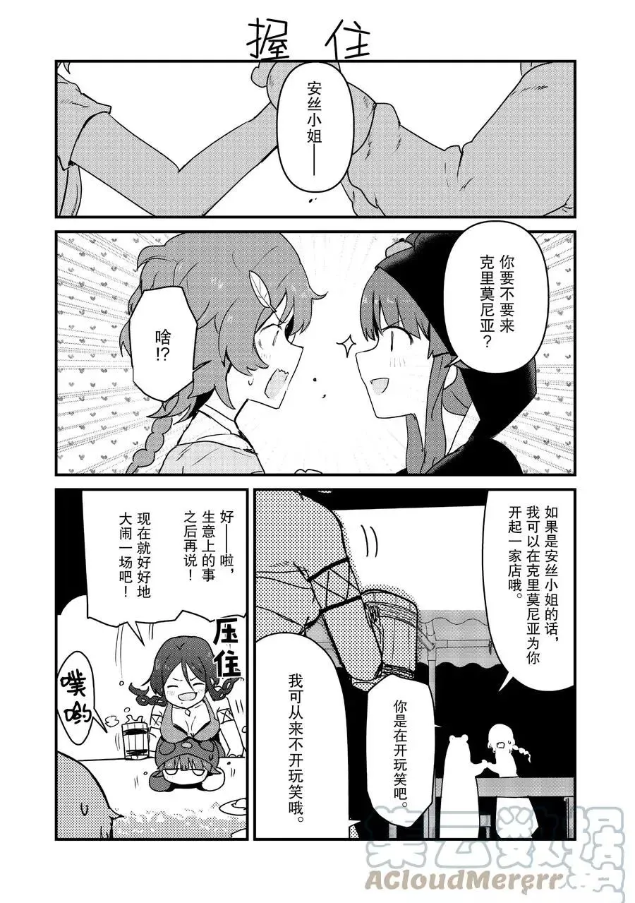 第76话 第11页