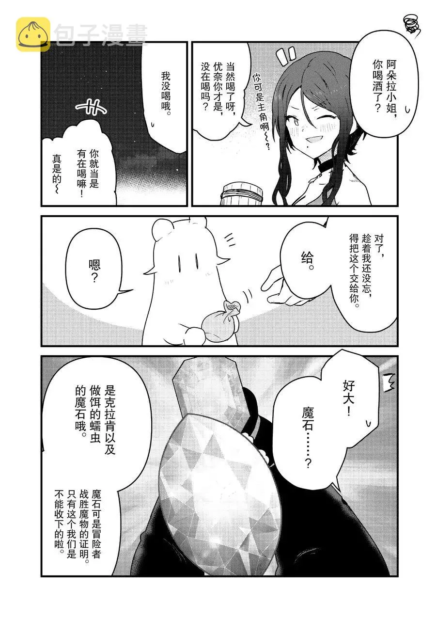 第76话 第12页