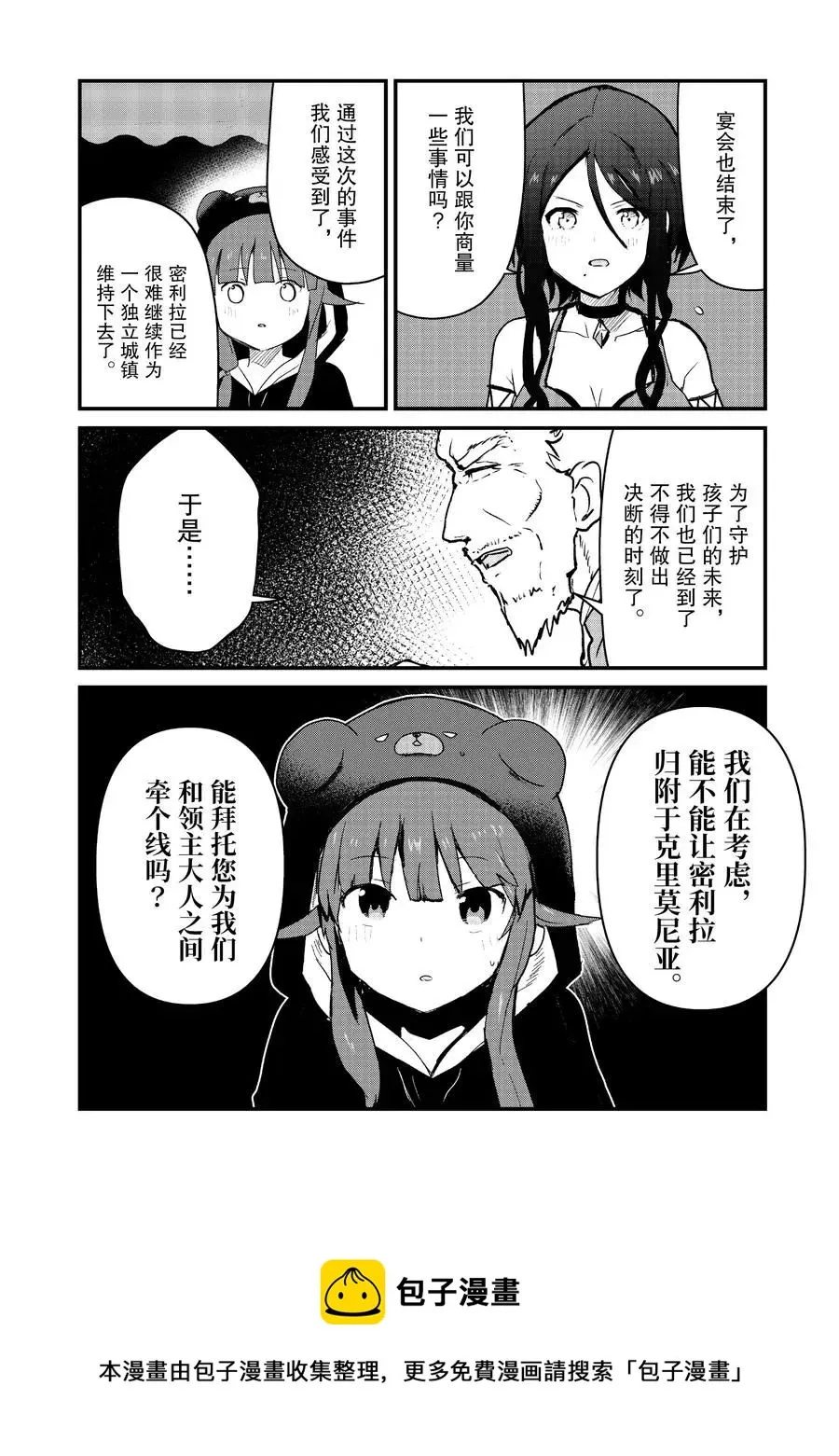 第76话 第16页