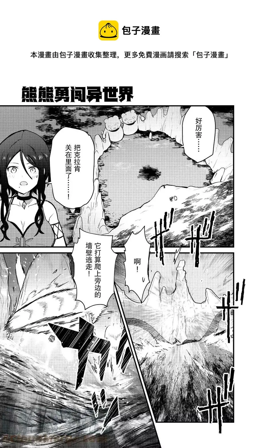第75话 第1页