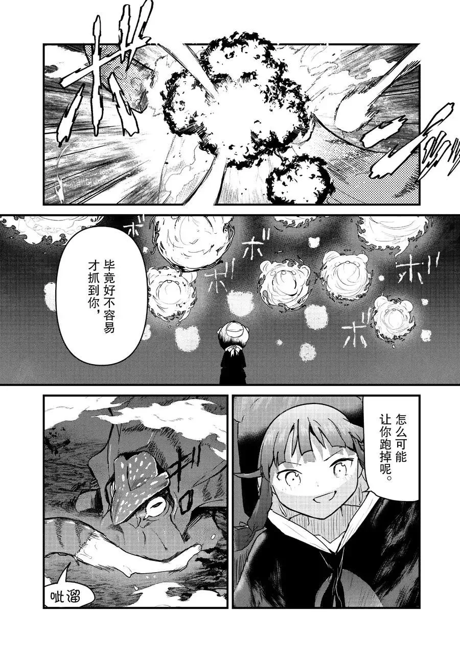 第75话 第2页