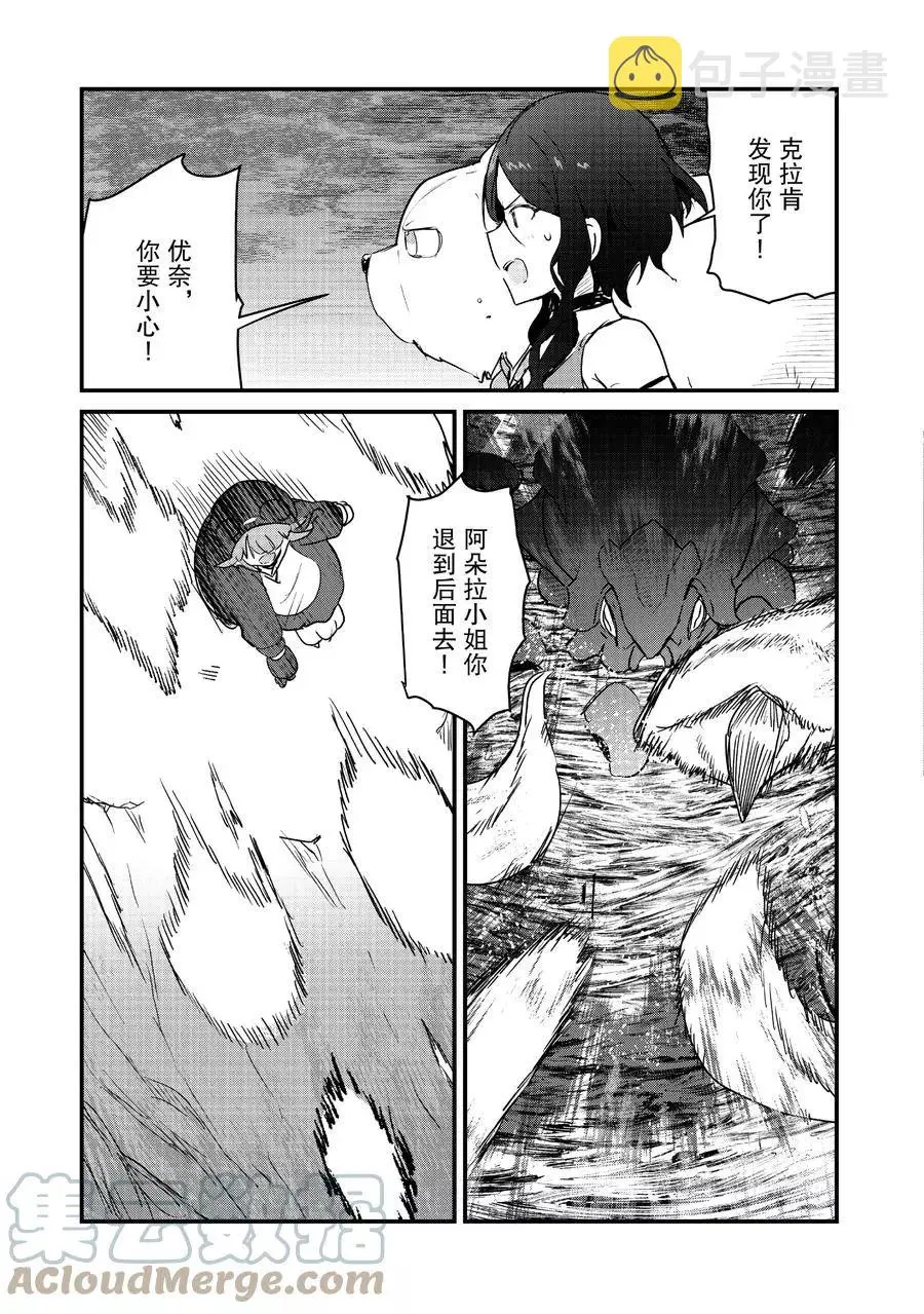 第75话 第3页