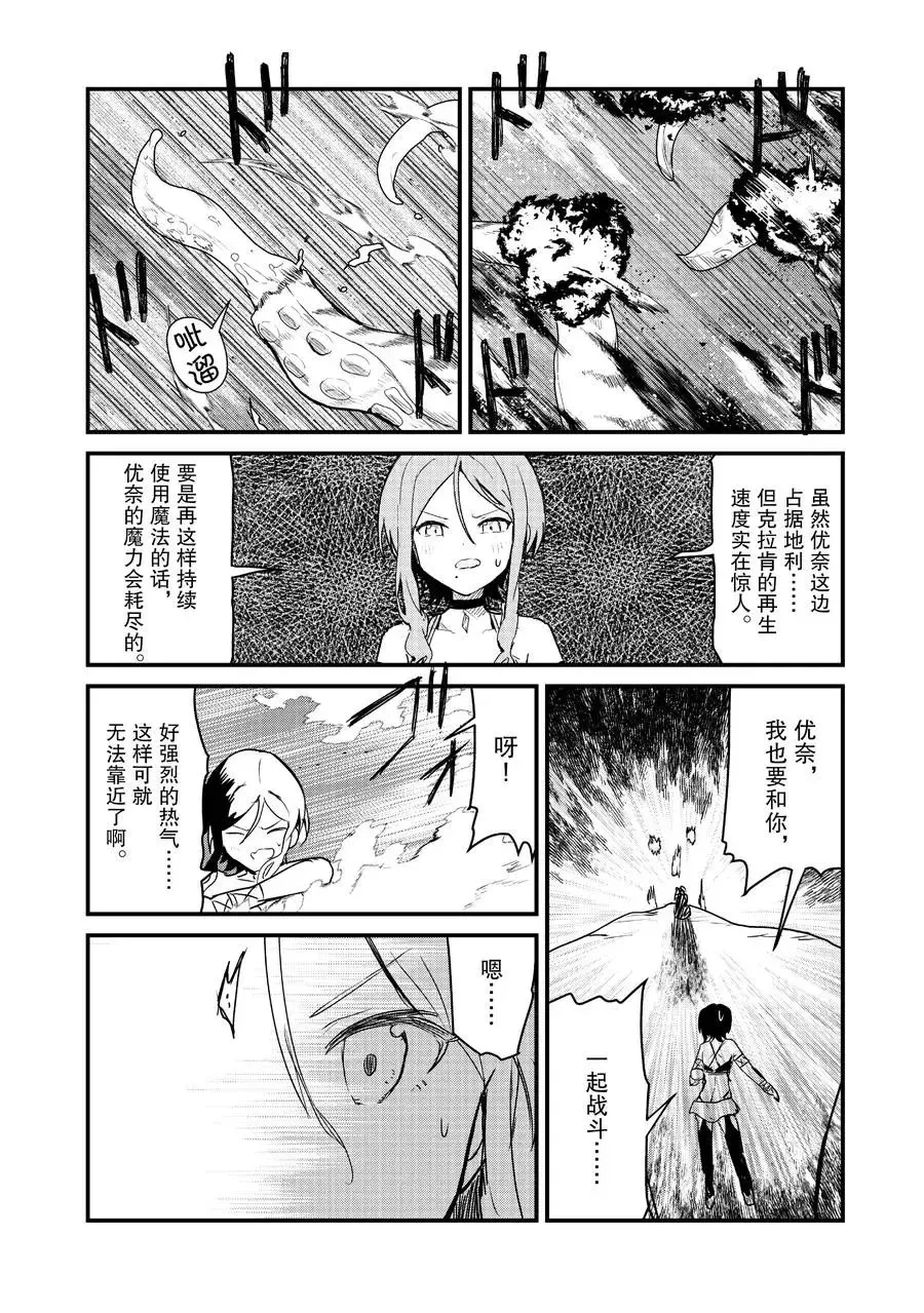 第75话 第4页