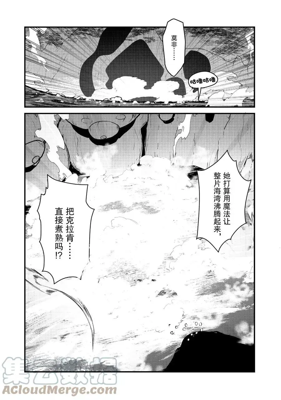 第75话 第5页