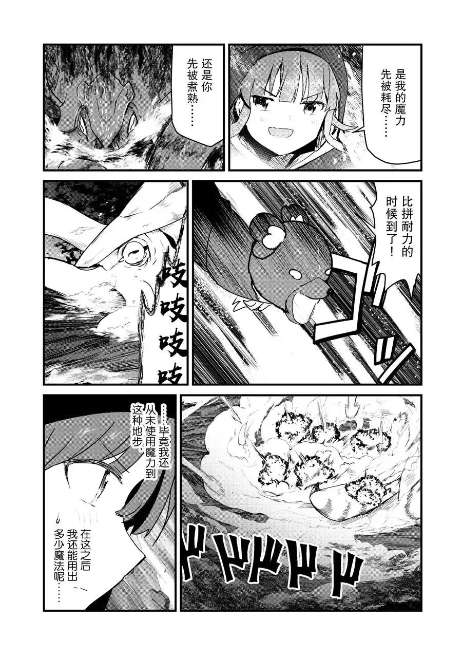 第75话 第6页