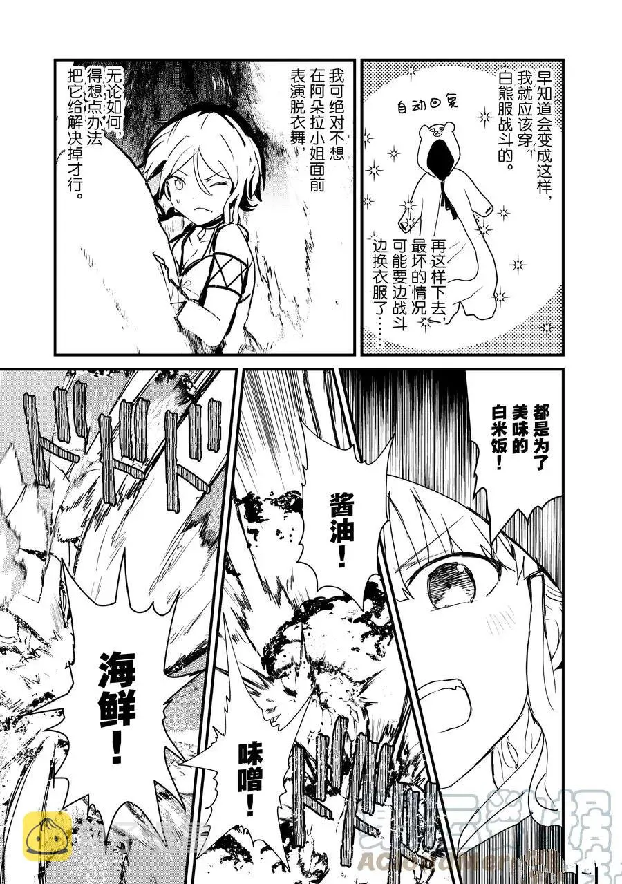 第75话 第7页
