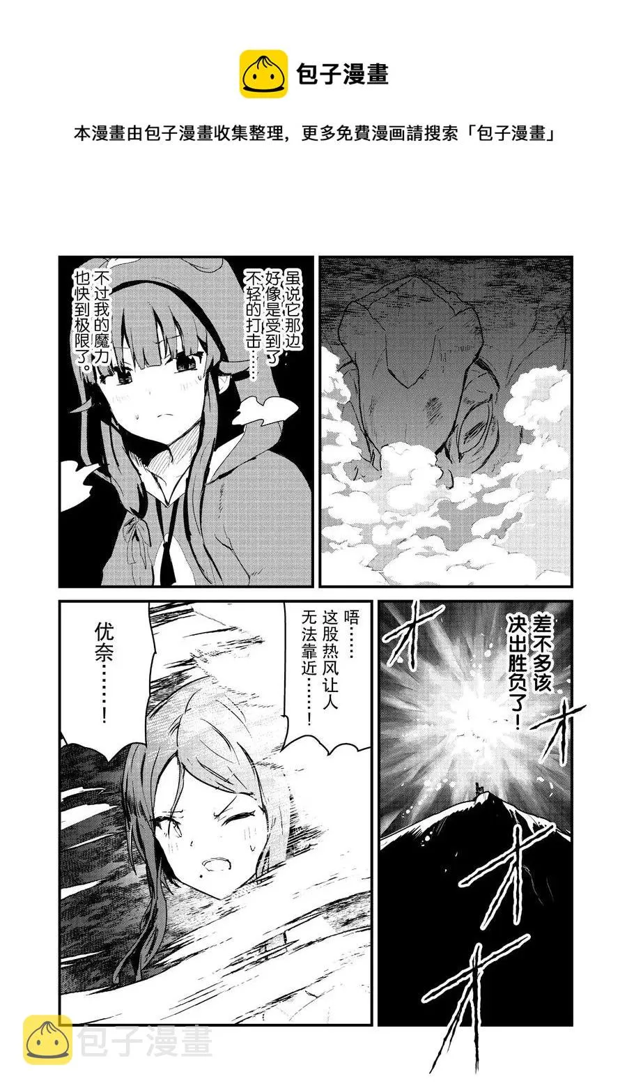 第75话 第8页