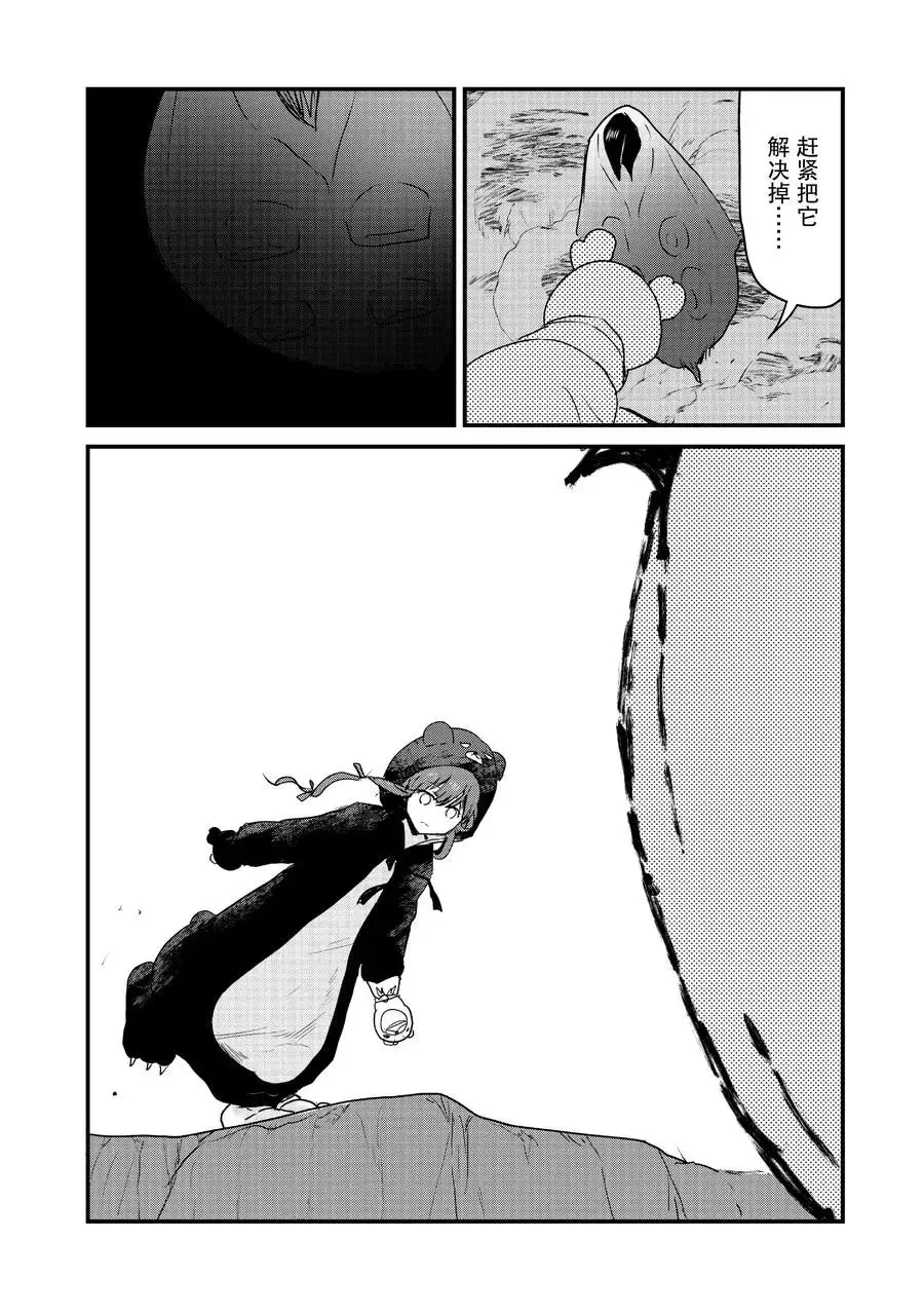 第75话 第12页