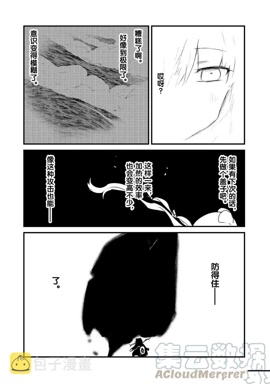 第75话 第13页