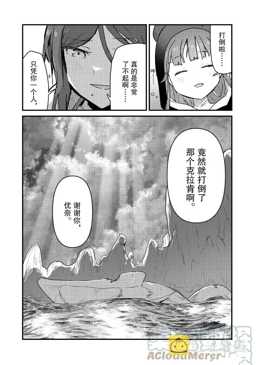 第75话 第15页