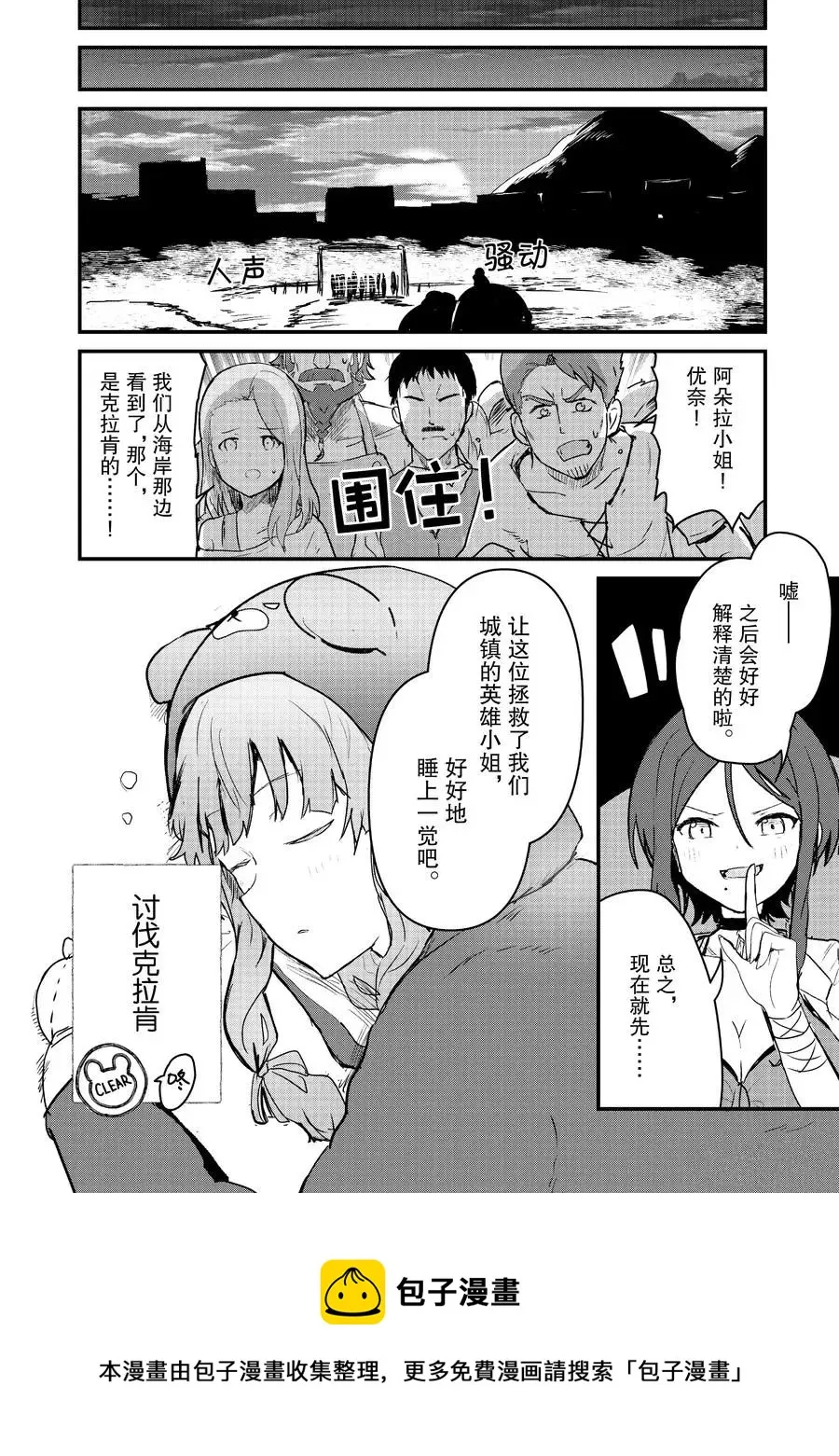 第75话 第16页