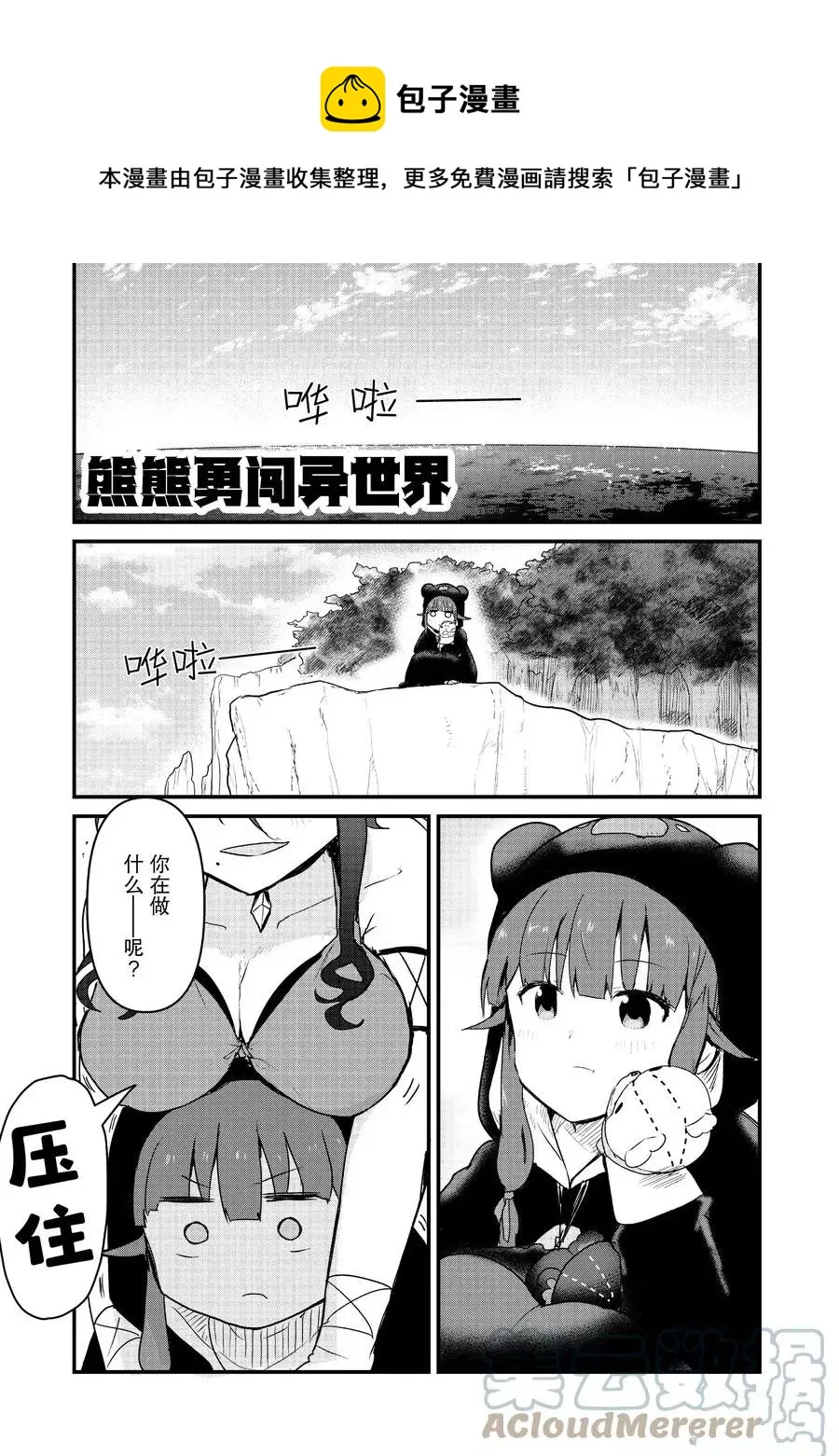 第74话 第1页