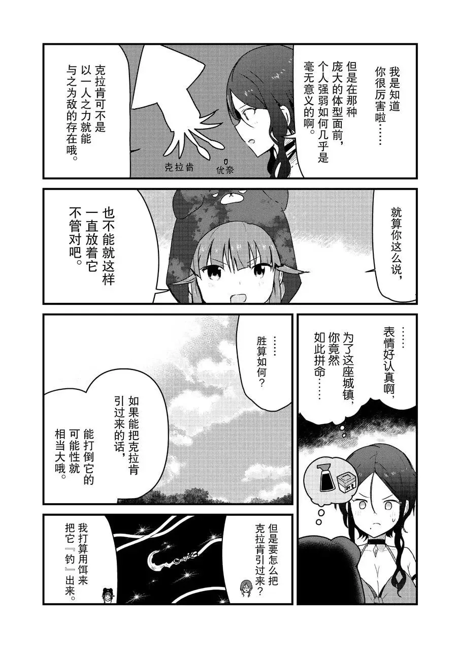 第74话 第4页