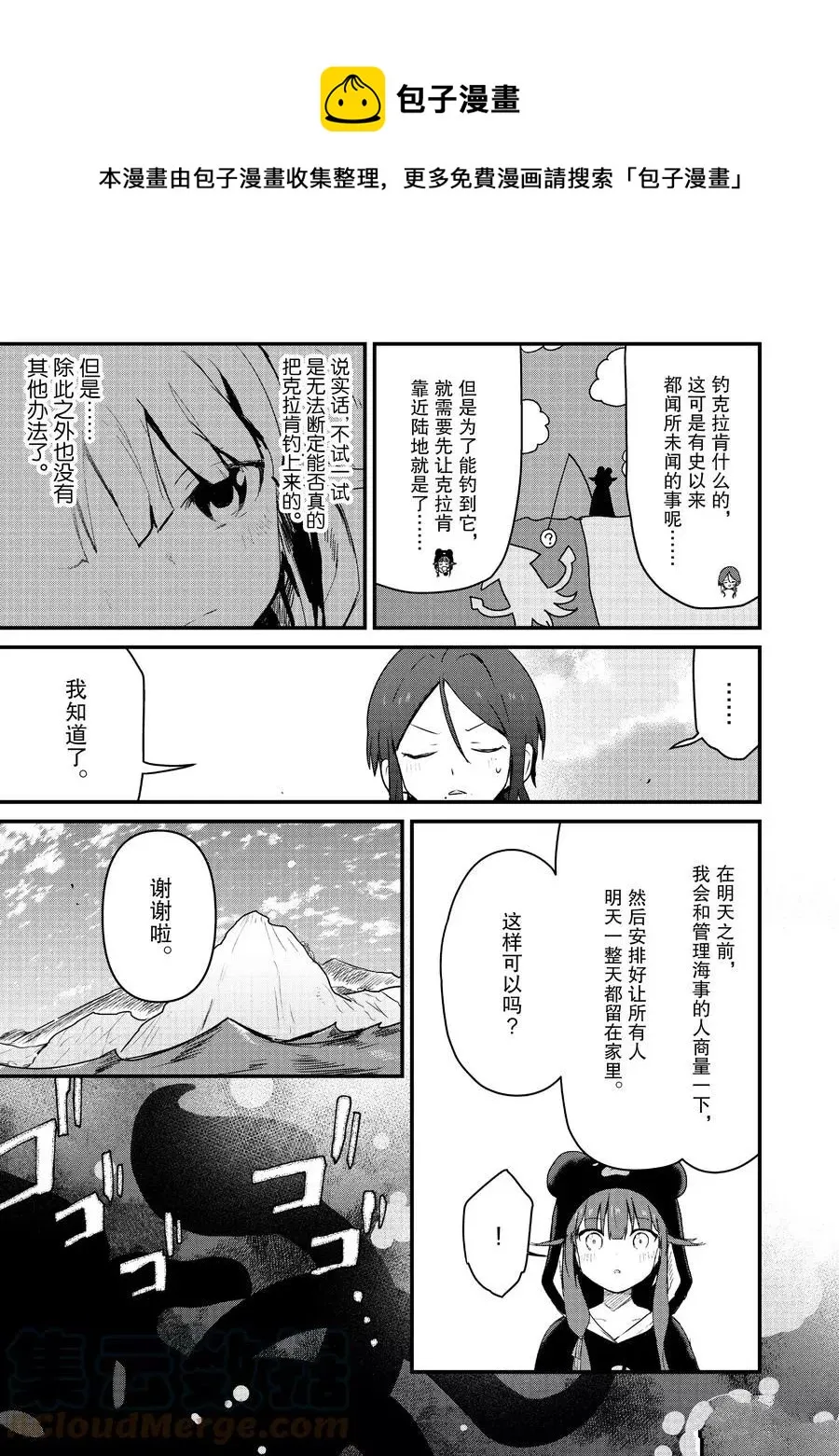 第74话 第5页