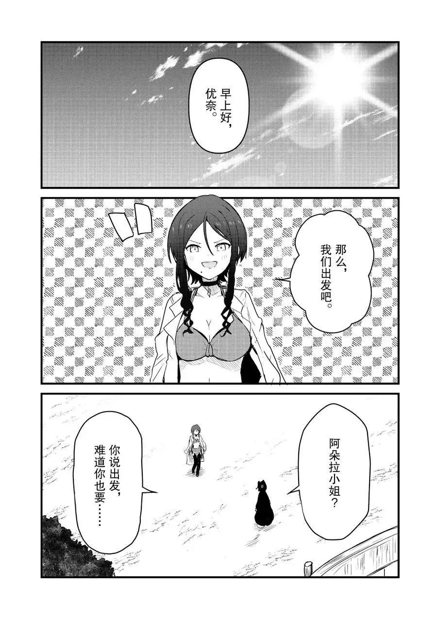 第74话 第6页