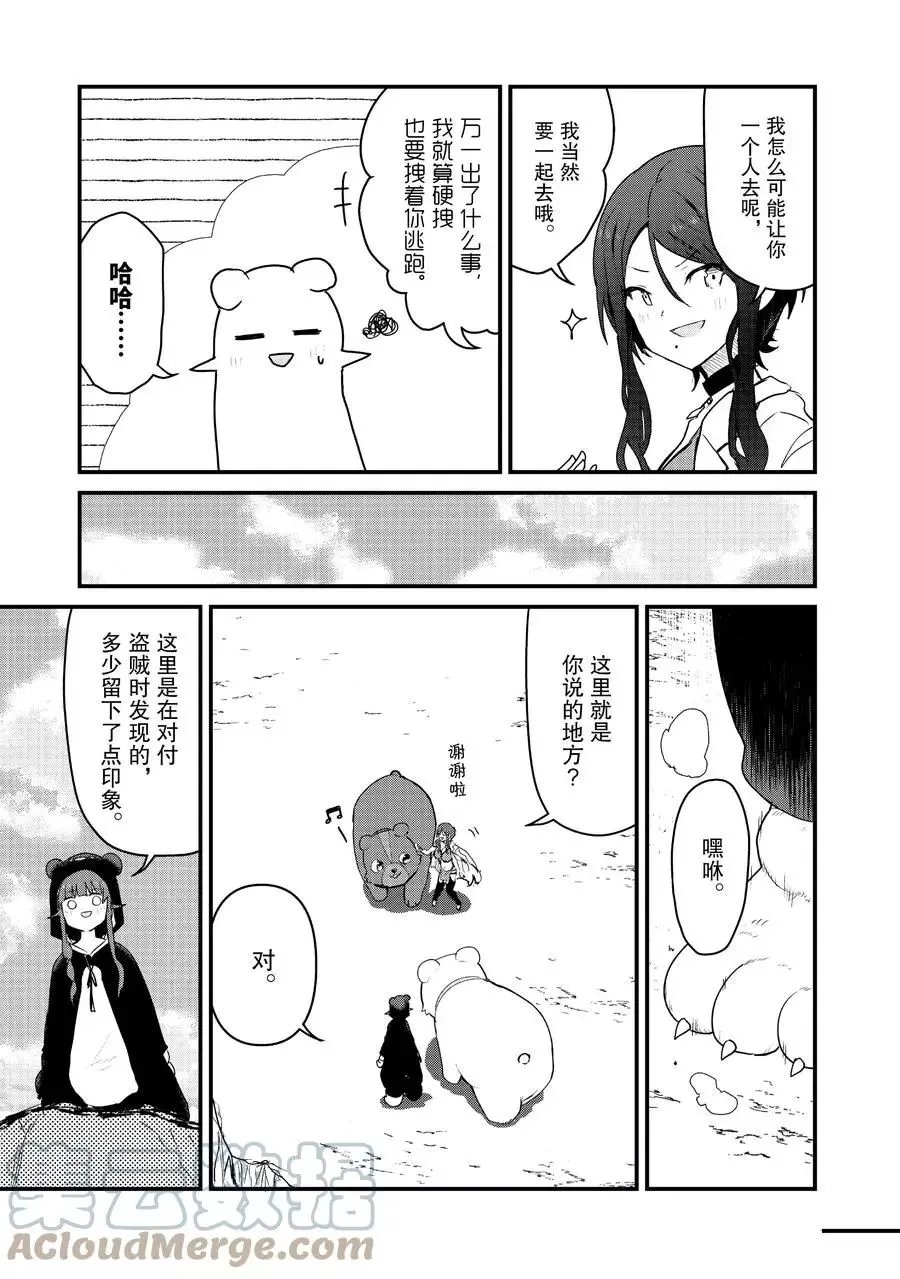 第74话 第7页