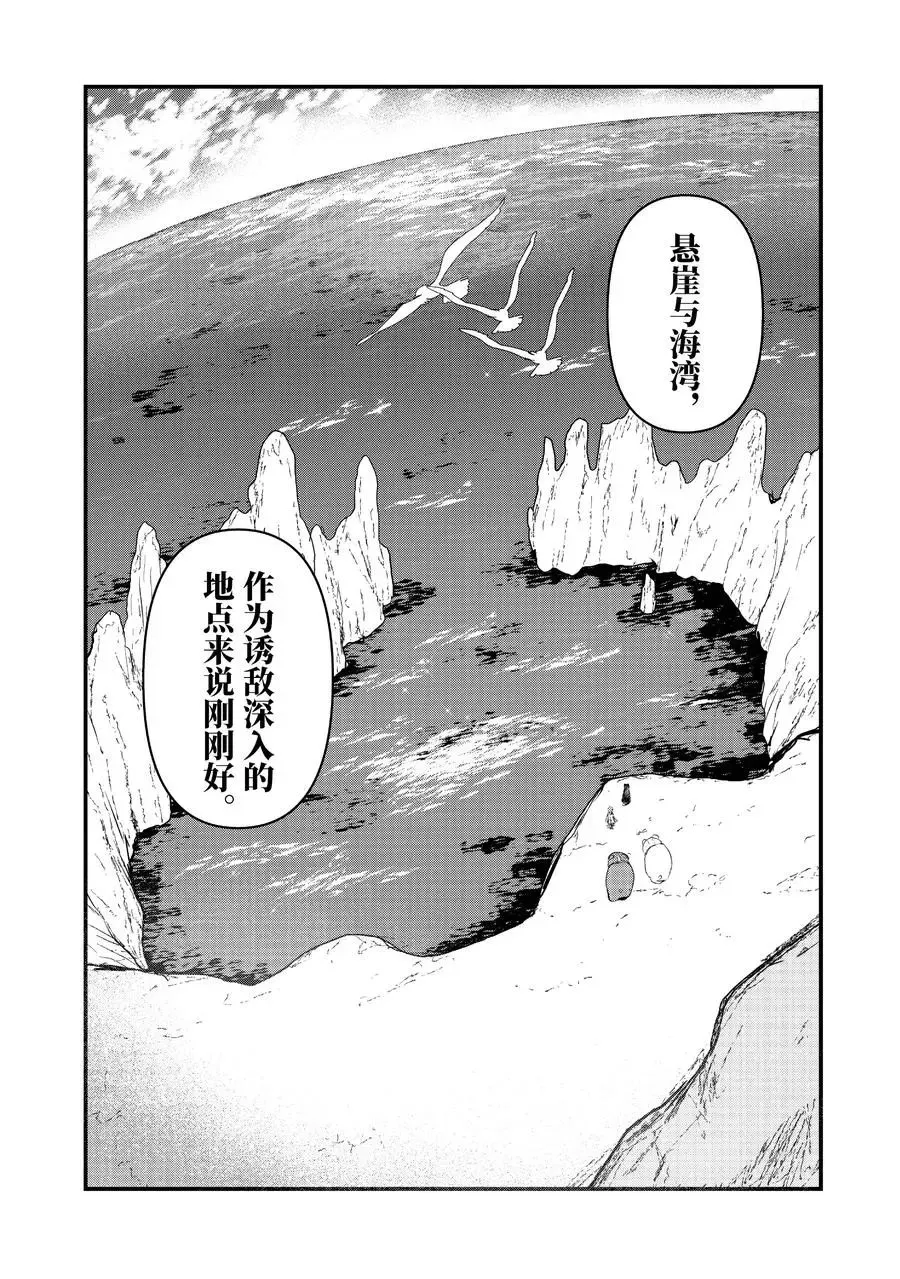 第74话 第8页