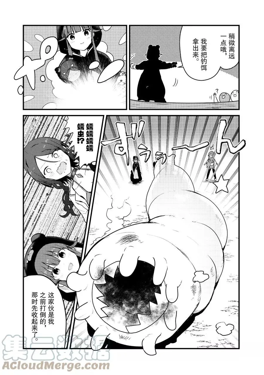第74话 第9页