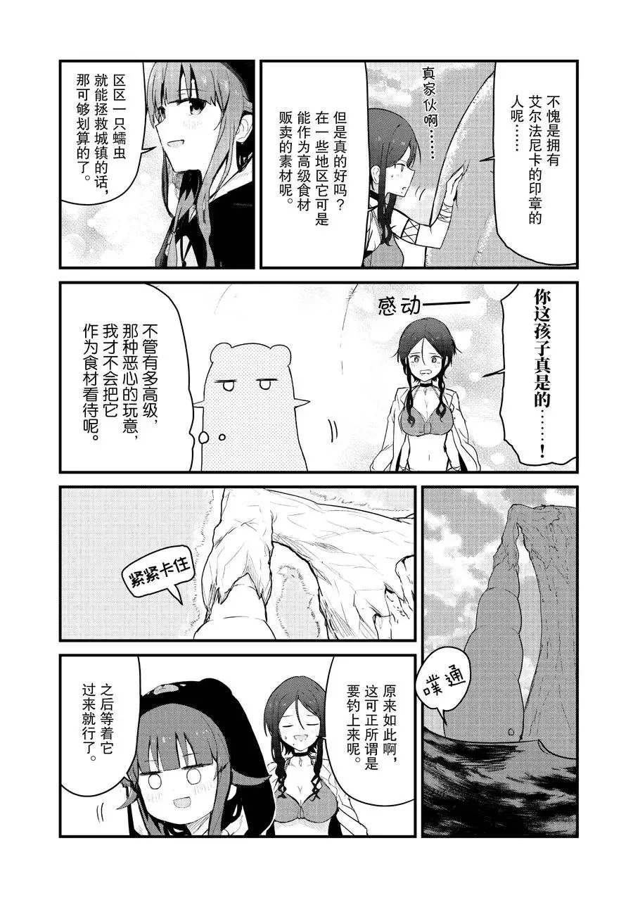 第74话 第10页