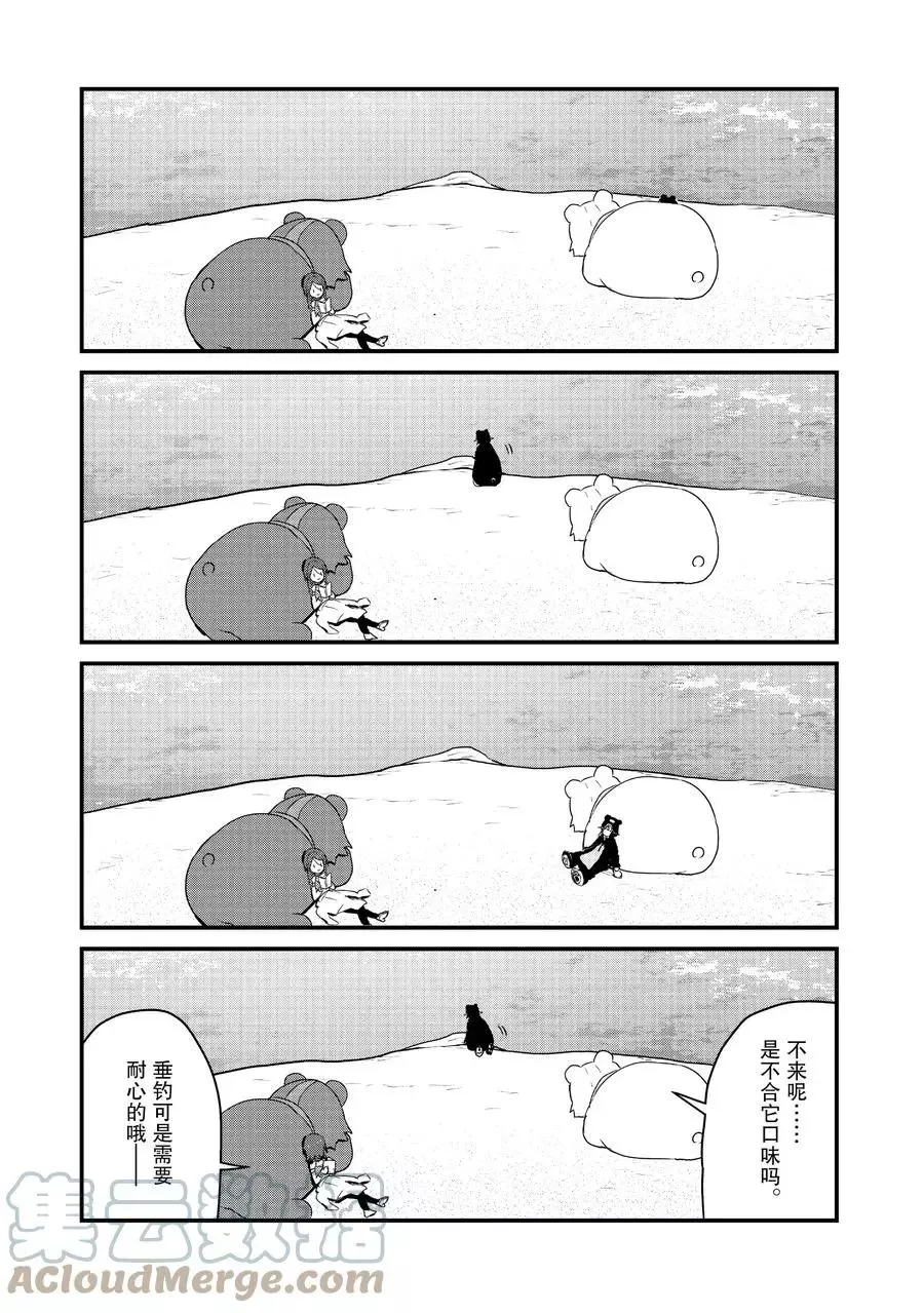 第74话 第11页